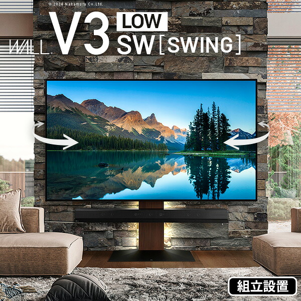 組立設置付き グッドデザイン賞受賞 テレビ台 WALLインテリアテレビスタンドV3 SW【SWING】ロータイプ 32～80v対応 壁寄せテレビ台 TVスタンド スイング 背面収納 コード収納 ホワイト 白 ブラック 黒 ウォ｜ＳＥＭＩ-ＳＴＹＬＥ