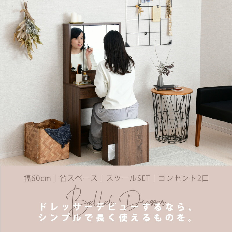 Belleb 三面鏡ドレッサー 化粧台 幅60 送料無料 ホワイト 白 ブラウン ナチュラル おしゃれ ドレッサー デスク 収納 スツール付き かわいい 安い 激安 引き出し ドレッサーセット 椅子付き コンパクト Napierprison Com