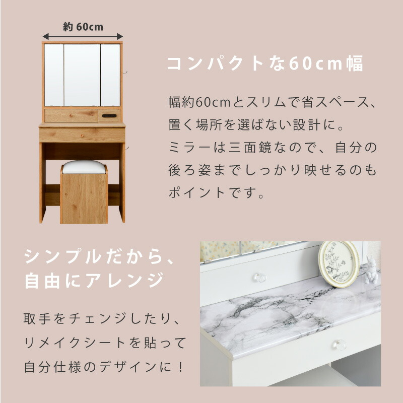 Belleb 三面鏡ドレッサー 化粧台 幅60 送料無料 ホワイト 白 ブラウン ナチュラル おしゃれ ドレッサー デスク 収納 スツール付き かわいい 安い 激安 引き出し ドレッサーセット 椅子付き コンパクト Massage Mit Herz De