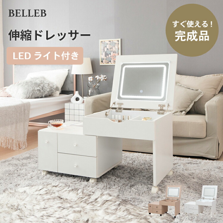 楽天市場】【10日限定☆全品5%OFF_特設ページのクーポン獲得で】 完成品 コンパクトドレッサー キャスター付き 幅40 【送料無料】 コスメワゴン  メイクボックス 木製 鏡付き おしゃれ 可愛い 鏡台 ドレッサーワゴン 大容量 化粧台 ミニドレッサー 幅40 メイクワゴン ...