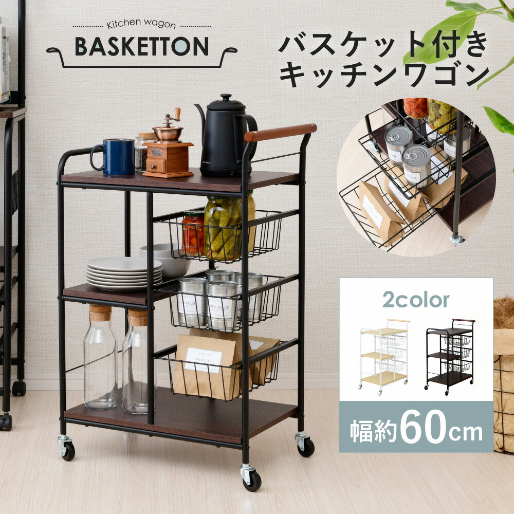 楽天市場】キッチンワゴン 天板付き キャスター付き 北欧 幅40cm 奥行