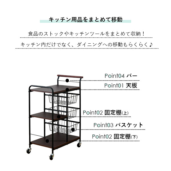 新品 キッチン用品まとめて移動 キッチンワゴン Basketton 送料無料 キャスター付き スリム 北欧 天板付き 炊飯器 2段 スチール バスケット付き おしゃれ キャスター付きワゴン 安い 激安 人気ランキング かご付き 食品ストッカー ダイニングワゴン ｓｅｍｉ