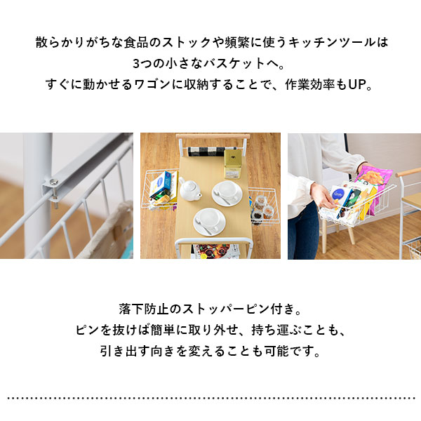 新品 キッチン用品まとめて移動 キッチンワゴン Basketton 送料無料 キャスター付き スリム 北欧 天板付き 炊飯器 2段 スチール バスケット付き おしゃれ キャスター付きワゴン 安い 激安 人気ランキング かご付き 食品ストッカー ダイニングワゴン ｓｅｍｉ