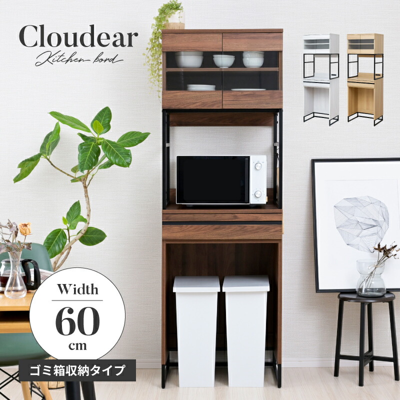 【20日限定★全品★5%OFFクーポン】 レンジ台 60cm ゴミ箱 収納 キッチンボード 大型レンジ対応 食器棚 引出し ゴミ箱上収納 レンジラック ゴミ箱上 ラック 作業台 キッチン収納 北欧 おしゃれ レンジボード ゴミ箱上棚 木製 アイアン