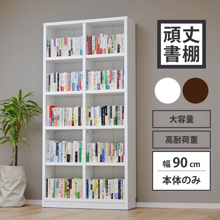 楽天市場】強化棚 シェルフ 幅80cm 高さ180cm 棚板厚2.5cm クロシオ