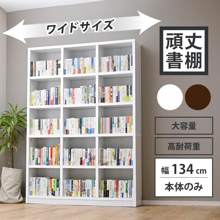 楽天市場】書棚 頑丈 本棚 大容量 スリム A4 収納棚 リビング オフィス