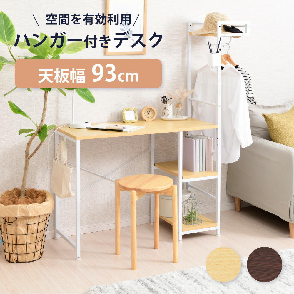 楽天市場】ハンガー付き パソコンデスク ワークデスク 省