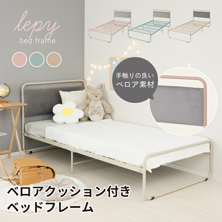 楽天市場】姫系パイプベッド シングルサイズ フレームのみ