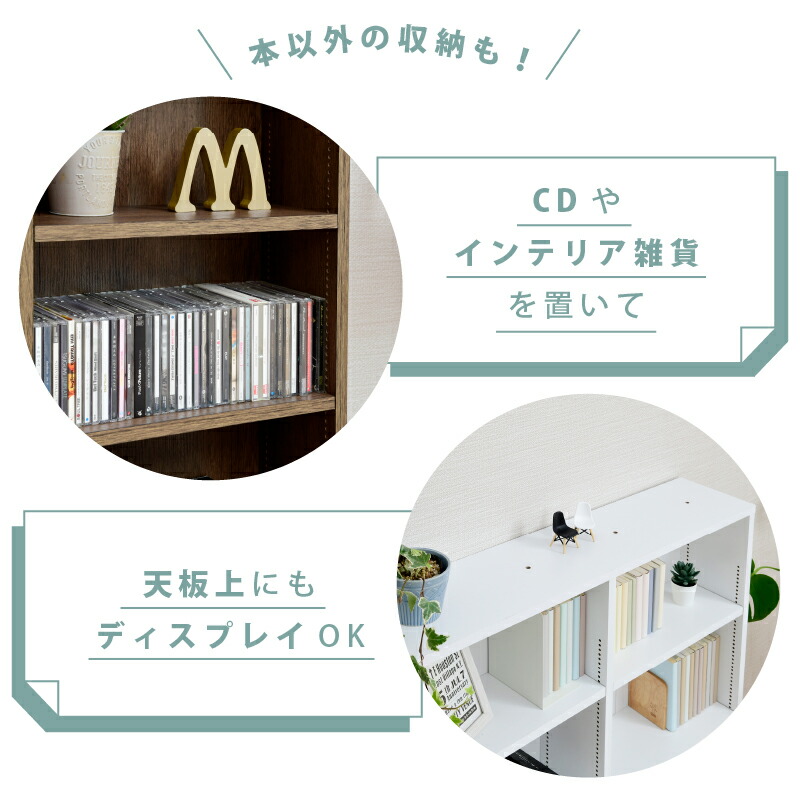 Onebell1cm刻みで調整できる書棚シリーズ下部オープン浅型900幅