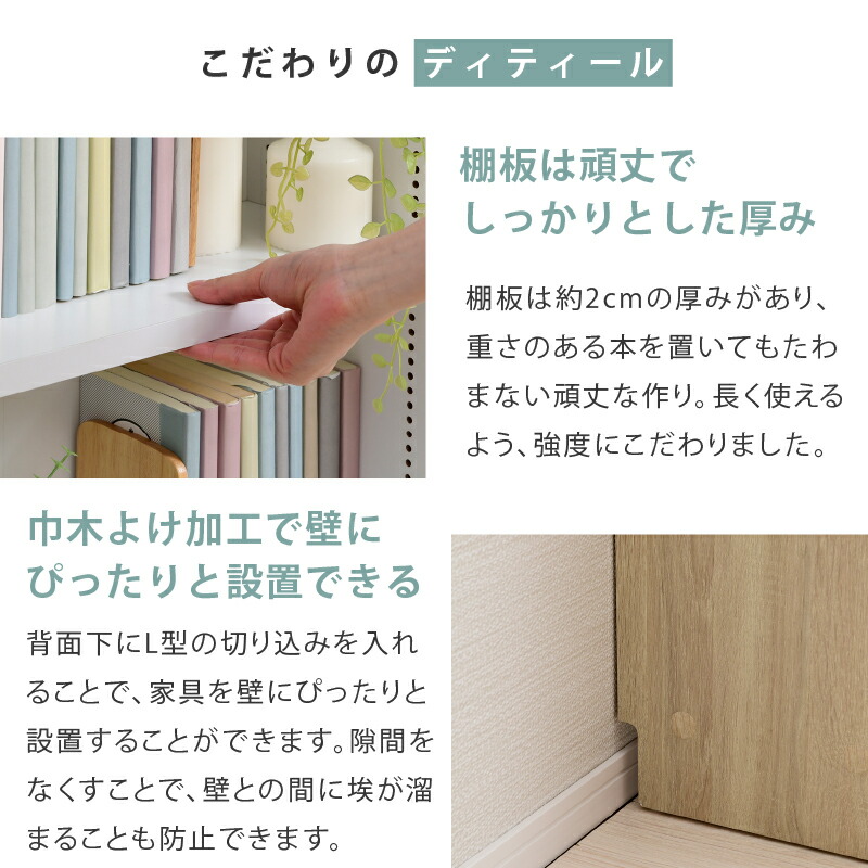 Onebell1cm刻みで調整できる書棚シリーズ下部オープン浅型900幅