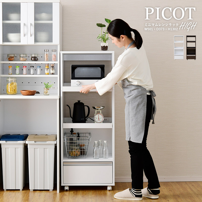 楽天市場】一人暮らしにピッタリ キッチン家電収納棚 キャスター付き