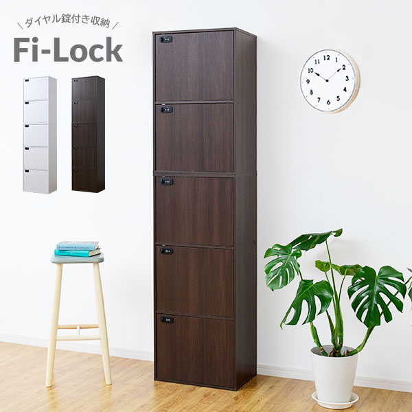 収納家具 楽天市場】ダイヤル鍵付き 収納ボックス 3段 A4 扉付き リビング