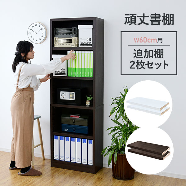 楽天市場】【1日☆誰でも!!＼全品10％OFFクーポン／】 追加棚板