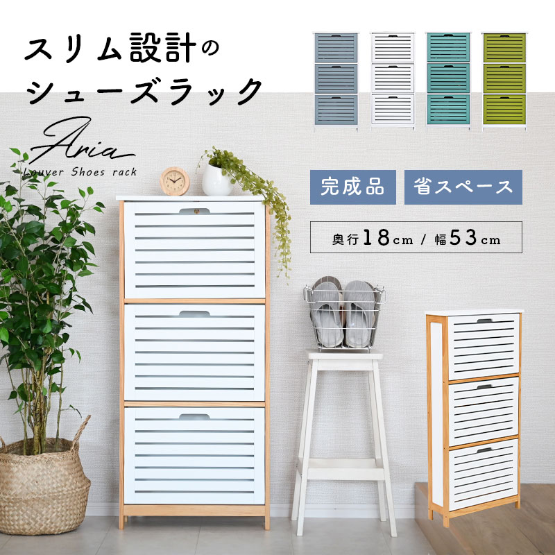シューズラック 靴棚 玄関 靴収納ラック 下駄箱 シューズ 収納 スリム 玄関 楽天市場】フラップシューズラック4段 SFF-455奥行14cm 玄関