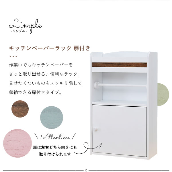 コストコ キッチンペーパー対応 キッチンペーパー ホルダー 扉タイプ 送料無料 木製 おしゃれ 収納 卓上 キッチンペーパー置き キッチンペーパースタンド 調味料ラック スパイスラック 扉付き コンパクト カウンター上収納 白 ホワイト おすすめ Cooltonindia Com