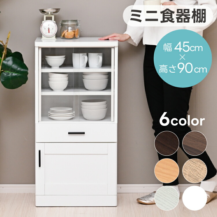 木目調ホワイト食器棚★可愛い収納♪送料込 rcc1629-hagi.jpg