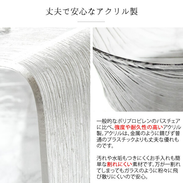 S1102 お風呂 アクリルバス用品 お風呂 透明感は清潔感 セット クリスタル 椅子 おけ 風呂桶 おしゃれ クリア 入浴 送料無料 アクリル チェア 風呂桶 風呂椅子 クリスタル お風呂用品セット 安い ｓｅｍｉ ｓｔｙｌｅ
