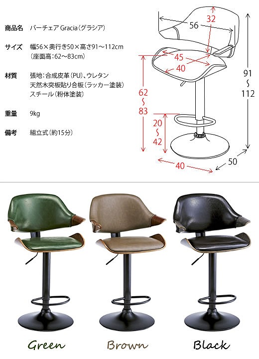 浮流ヴィンテージ思い バーチェアー カウンターチェアー 貨物輸送無料 昇降 ヴィンテージ お洒落 かっこいい 曲げ木 なめし 合毛皮 むすび付けるレザー Pu 背もたれ随従 アンティーク レトロ ハイ倚子 ガス体圧 テレ作品 在宅ワーク 在宅奉仕 Brucetires Ca