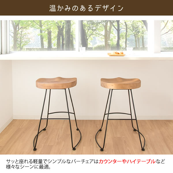 値引きする お尻の形の木製座面 カウンターチェア 送料無料 おしゃれ カウンター バーチェアー ハイスツール アイアン脚 高さ68ｃｍ キッチンカウンターチェア アイアンフレーム ヴィンテージ 天然木 高足 椅子 ｓｅｍｉ ｓｔｙｌｅ 上質で快適 Angelamobilemakeup Com