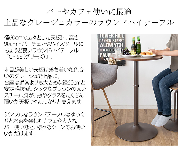 バーやカフェに ハイテーブル 丸 送料無料 ハイカウンターテーブル 丸テーブル カフェテーブル バーテーブル おしゃれ 円形 ハイタイプ ミニテーブル 小さいテーブル スタンディングテーブル 直径50 ラウンドテーブル サークル septicin Com