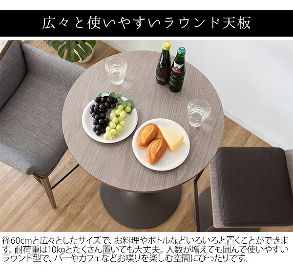 バーやカフェに ハイテーブル 丸 送料無料 ハイカウンターテーブル 丸テーブル カフェテーブル バーテーブル おしゃれ 円形 ハイタイプ ミニテーブル 小さいテーブル スタンディングテーブル 直径50 ラウンドテーブル サークル septicin Com