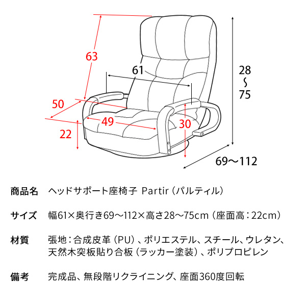 正規取扱店 テレビ鑑賞に最適 リクライニング連動型ヘッドレスト リクライニング座椅子 高齢者 肘付き 合皮 レザー ハイバック 回転式  一人掛けソファー ローソファー www.dexion.com.au