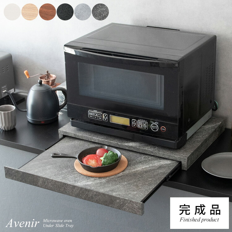 楽天市場】エレコム レンジ下収納 スライドテーブル [幅50cm×奥行37