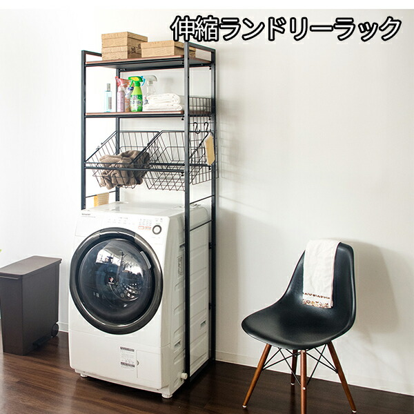 楽天市場】幅65〜90まで伸縮式 伸縮 ランドリーラック 棚2段＋