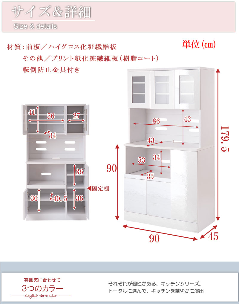 大型レンジ対応 S1103 取っ手のないスッキリデザイン カップボード カップボード キッチンボード 食器棚 幅90 奥行45 収納家具 幅90 ホワイト 送料無料 シンプル 大型レンジ対応 おしゃれ レンジ台 レンジボード semi style 大型レンジ対応 S1103 取っ手のないスッキリデザイン カップボード カップボード キッチンボード 食器棚 幅90 奥行45 収納家具 幅90 ホワイト 送料無料 シンプル 大型レンジ対応 おしゃれ レンジ台 レンジボード semi style