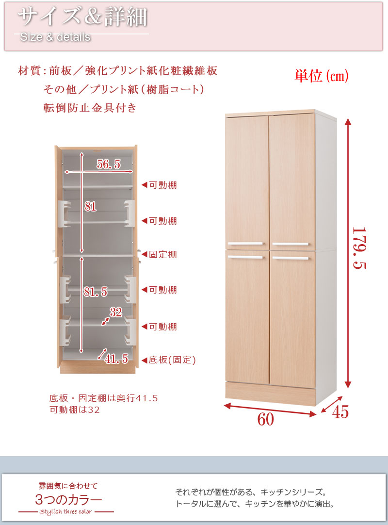 スリム キッチンのすべてを飲み込む大容量 60幅 ナチュラル S1103 大容量 キッチン収納庫家具 キッチンストッカー 北欧インテリア 寝具 収納 幅60cm 送料無料 キッチン収納 木製 キッチン収納棚 扉付き キッチン収納庫家具 キッチンパントリー収納庫 おしゃれ