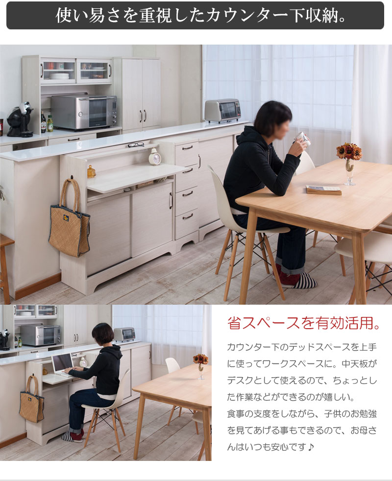 リビングに少しのワークスペース カウンター下デスク 幅90 送料無料 カウンター下収納 引き戸 おしゃれ 可愛い 幅90 奥行30 高さ90 リビング学習机 ミニデスク テレワーク 在宅勤務 在宅ワーク リモートワーク Napierprison Com