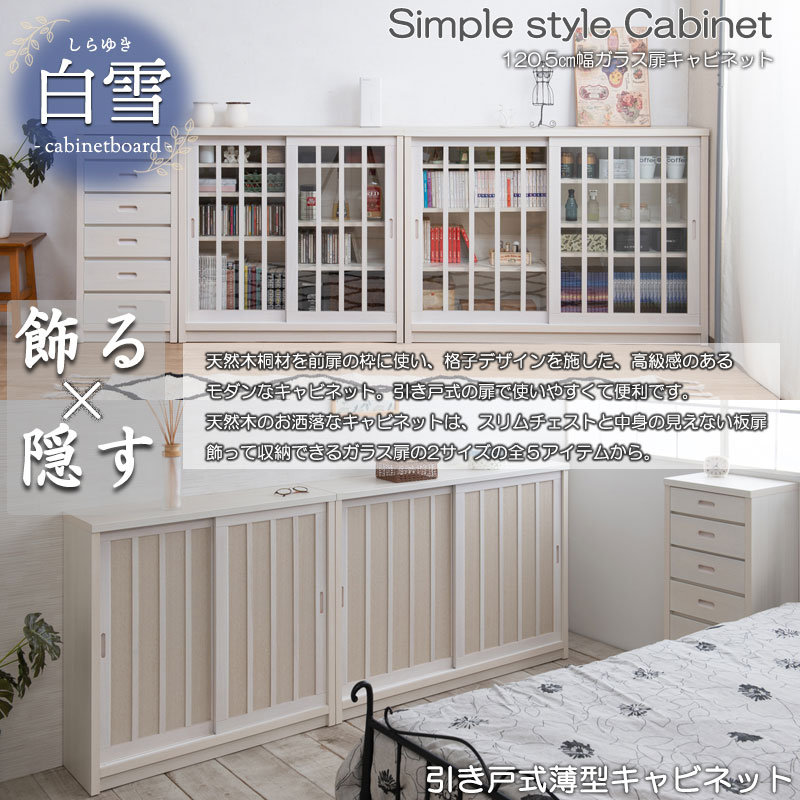 楽天市場】【幅78cm】Sonagi 引き戸キャビネット ホワイト : ショップ