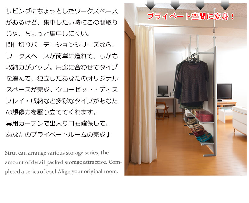 仕切るだけじゃない つっぱりパーテーション 幅90 ハンガー 棚2段タイプ 送料無料 突っ張り間仕切りパーテーション 壁面収納 ハンガー おしゃれ 90 幅 日本製 安い Onpointchiro Com