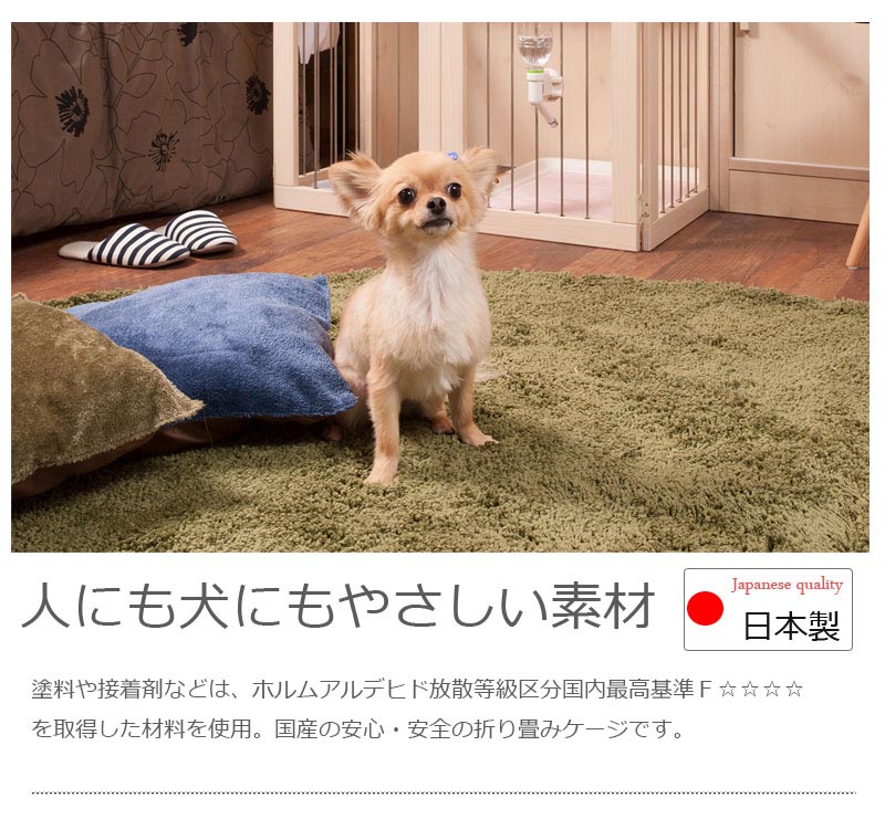 使う時だけ広がる 犬用サークル 幅90 完成品 送料無料 室内用 犬小屋 犬用さく 折り畳み 安い 木製 ドッグサークル 小型犬 かわいい 収納付き 折り畳みケージ 省スペース 日本製 Relentlessvb Com