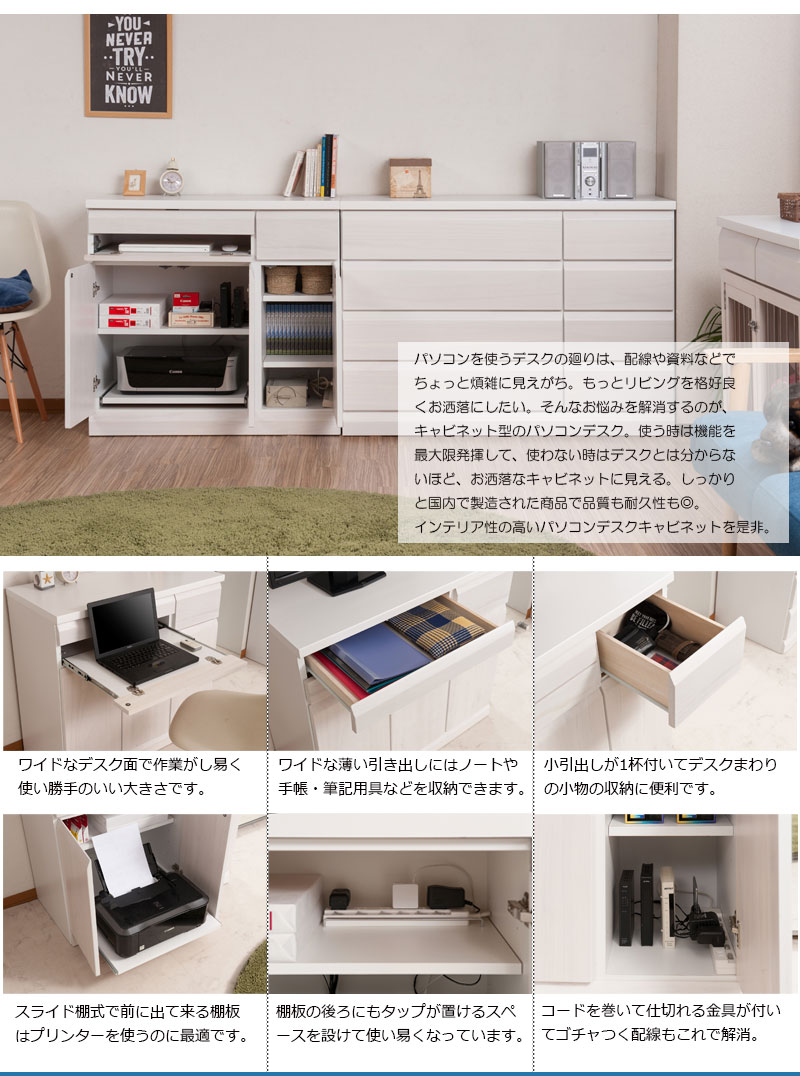 完成品 組立不要 S0103 場所を取らない 日本製 日本製 キャビネットデスク 在宅ワークインテリア 寝具 収納 パソコンデスク 幅90cm パソコンデスク 完成品 ホワイトウォッシュ 白 送料無料 Pcデスク 折りたたみデスク パソコンデスク 省スペース プリンター収納 完成品 組立不要 S0103 場所を取らない 日本製 日本製 キャビネットデスク 在宅ワークインテリア 寝具 収納 パソコンデスク 幅90cm パソコンデスク 完成品 ホワイトウォッシュ 白 送料無料 Pcデスク 折りたたみデスク パソコンデスク 省スペース プリンター収納