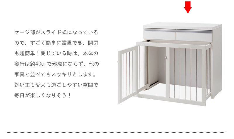 犬用サークル おしゃれ 白 ホワイト ケージ 日本製 小型犬 犬用品 省スペース 日本製 激安 収納付き 犬用ゲージ 木製 天然木 室内 90幅 送料無料 ドッグサークル 完成品 安い 省スペース ペットサークル 引き出し付き ｓｅｍｉ ｓｔｙｌｅすぐに使える完成品 犬