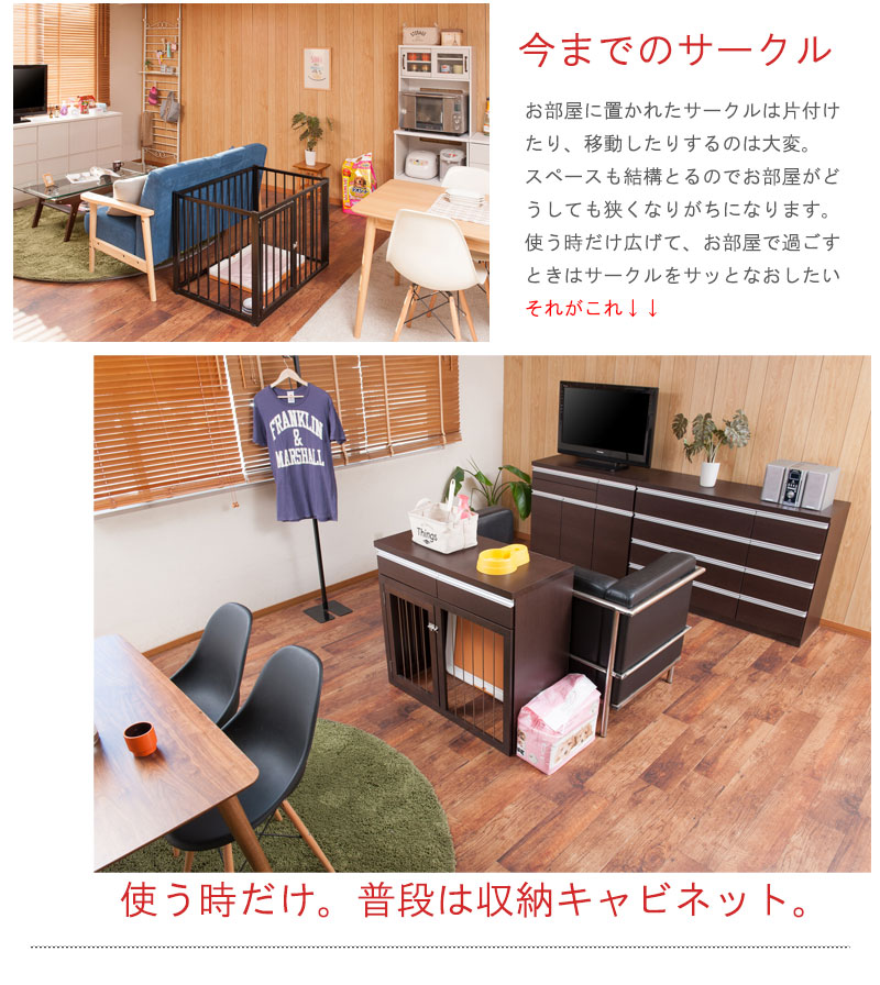 収納付き 折りたたみ ドッグサークル 90幅 完成品 ダークブラウン おしゃれ アクリル 送料無料 棚 ペットサークル 省スペース 木製 犬用ゲージ 犬用サークル 室内 おしゃれ 小型犬 ケージ 犬 安い 激安 日本製 天然木 引き出し付き ｓｅｍｉ ｓｔｙｌｅすぐに使える