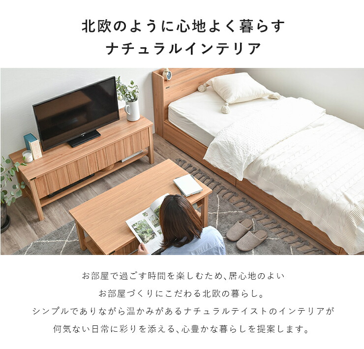 北欧 新生活 家具3点セット 新生活 家具3点セット 送料無料 テレビ台 ベッド セット センターテーブル 一人暮らし セット おしゃれ 安い 木製 ナチュラル ｓｅｍｉ ｓｔｙｌｅ新生活応援 家具 3点セット S0303