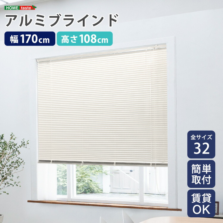 楽天市場】アルミ ブラインド 約幅150×丈200cm 木目調 ホワイト