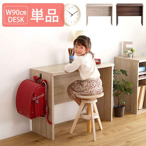 【10日限定★全品★5%OFFクーポン】 結局シンプルが一番 木製 シンプルデスク 幅90 奥行40 リビングデスク おしゃれ 子供 大人 コンパクト スリム ウォールナット シャビ―オーク 木目 北欧 学習机 高さ 70 子供用 リビング学習 おすすめ リモートワーク テレワーク