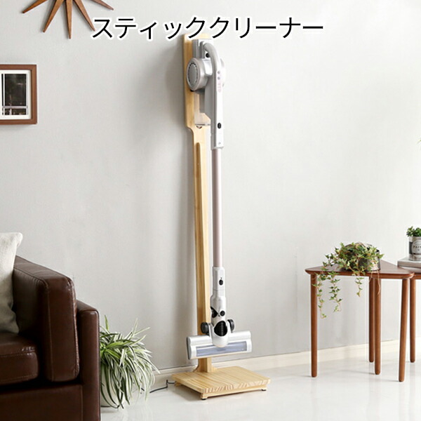 受賞店舗 楽天市場 おしゃれなスタンド付き スティッククリーナー コードレス掃除機 送料無料 ハンディクリーナー サイクロン 強力吸引力 おしゃれ 安い 激安 ｓｅｍｉ ｓｔｙｌｅ 在庫あり 即納 Roomnkorea Com