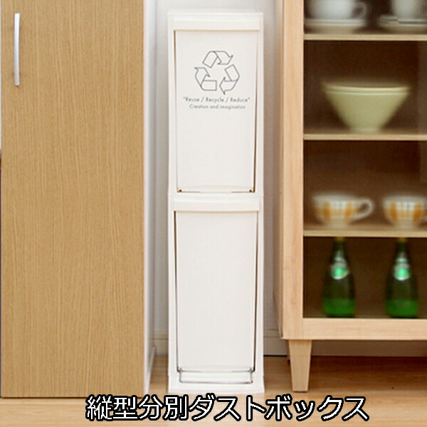 楽天市場】2階建て 分別 ダストボックス キッチンゴミ箱 スリム
