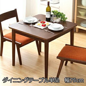 楽天市場】デスクとしても使えるコンパクトさ ダイニングテーブル W75