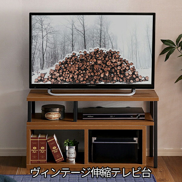 楽天市場】完成品 伸縮式テレビ台 ローボード スライド 伸縮テレビ