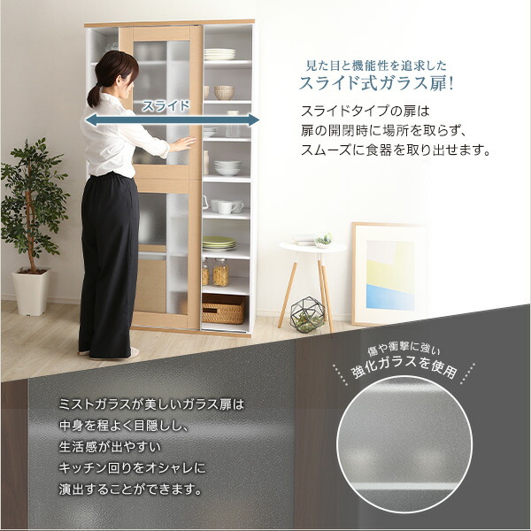 家電と食器をまとめて収納 ガラス引き戸食器棚 送料無料 食器棚 キッチンボード レンジボード レンジ台 収納 おしゃれ 北欧 スライド式 ガラス扉 キッチン収納 幅100 大容量 ハイタイプ 安い 激安 Gulbaan Com