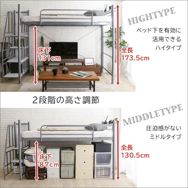 コンセント付き 階段付き おしゃれ ハイタイプ 激安 ｓｅｍｉ ｓｔｙｌｅ ロフトベット 安い S0602 高さ調節可能 ロータイプ 高さ調節可能 安い ハンガー付き ロフトベット ロータイプ 送料無料 宮付き ハイタイプ 高さ調節可能 シングル