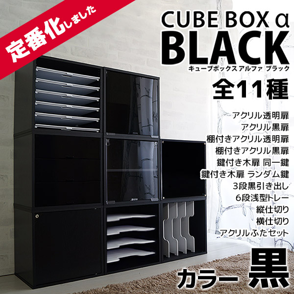 楽天市場】書類棚 キューブボックスα 浅型トレー12 レターケース 楽天市場】書類棚 キューブボックスα 浅型トレー12 レターケース