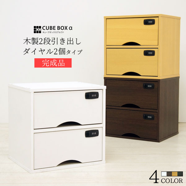 Semi Style Two Steps Of Storing Box Drawers With The Cube Box A