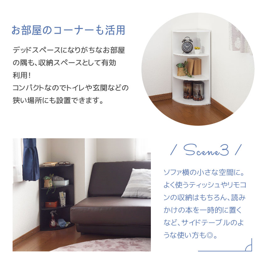 キューブボックスa コーナーラック おしゃれ 幅30 キッチン オープンラック カラーボックス 洗面所 玄関 3段 スリム コーナー棚 収納棚 収納 ラック カウンター下 トイレ 木製 三角棚 奥行30 リビング コーナー