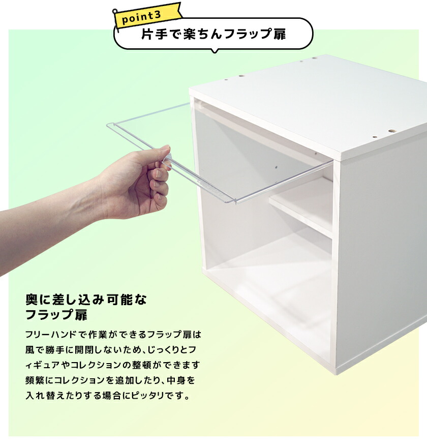 即日発送 キューブボックスa New フラップ扉 ひな壇付き 卓上 コレクションケース フィギュアケース おしゃれ 透明扉付き 3段 カラーボックス 収納 木製 Cube Box A フィギュア ディスプレイケース Www Smartpipe Com Br